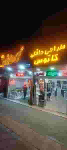 کابینت کاتوس در دانشگاه قزوین