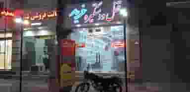 فروشگاه قفل و دستگیره درب اتاق و یراق آلات کابینت فرید در نظر آباد بندرعباس