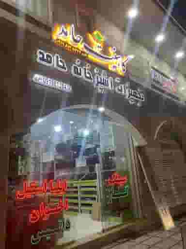 کابینت حامد با مدیریت حامد باقری شهرک شاهد شهریار