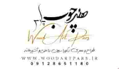 کابینت هنر چوب پارس در فیروزآبادی اسلام‌شهر