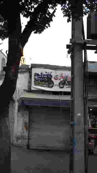 موتور سازی علی در سنگلج 