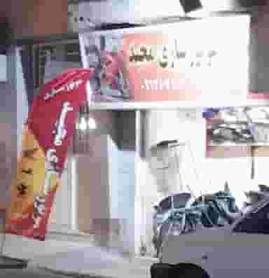 موتورسازی مجید در امامت 