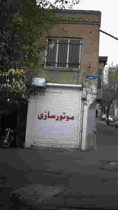 موتور سازی در امیربهادر 