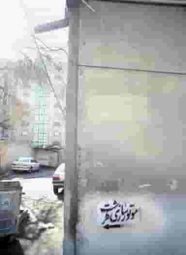 تعمیرگاه موتور سیکلت در طرشت 