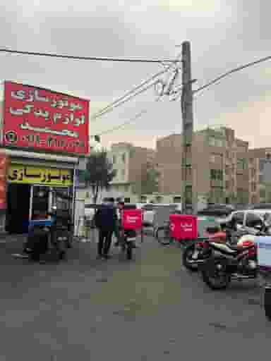 موتور سازی و لوازم یدکی موتور سیکلت در شریف 