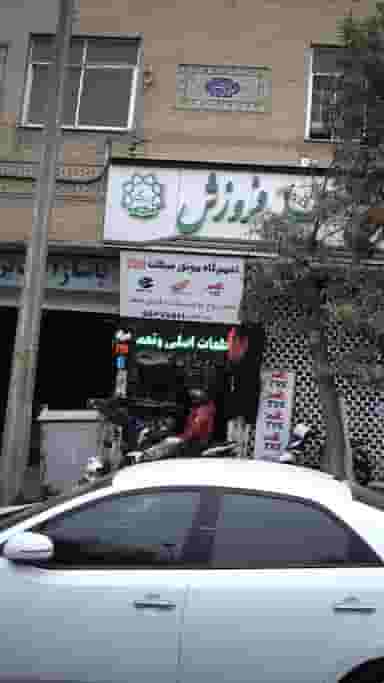 تعمیرگاه موتور سیکلت ۲۲۰۰۰ در امیربهادر 