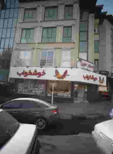 فروشگاه کالای خواب در پونک جنوبی 