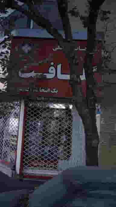 فروشگاه مرکزی پتوی گلبافت در نیرو هوایی 