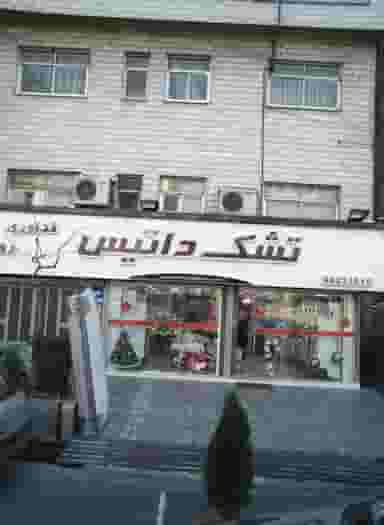 فروشگاه کالای خواب شهرک آزمایش 