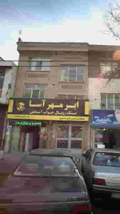 فروشگاه ابر مهر آسا در اوقاف 