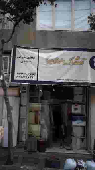 کالای خواب صیادی در سلسبیل شمالی 