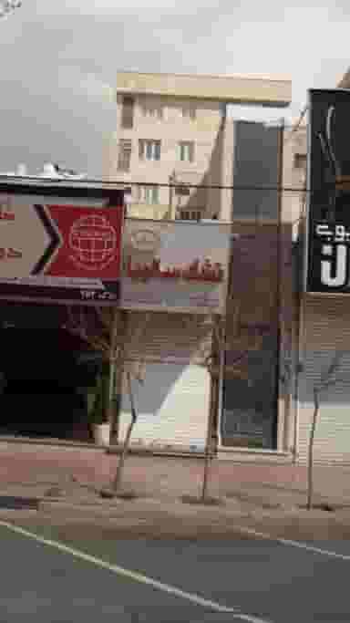 فروشگاه پارسا در اوقاف 