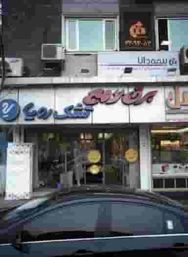 تشک رویا در سعادت آباد 