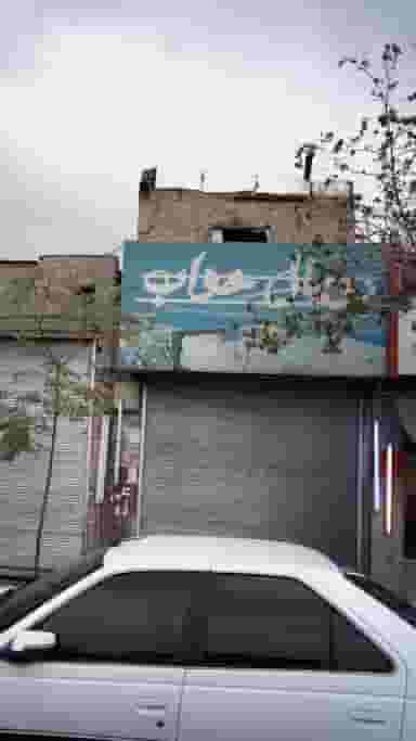 رویال خواب در جمهوری 