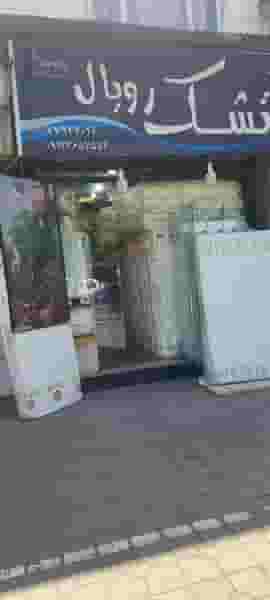 تشک رویال در نارمک جنوبی 