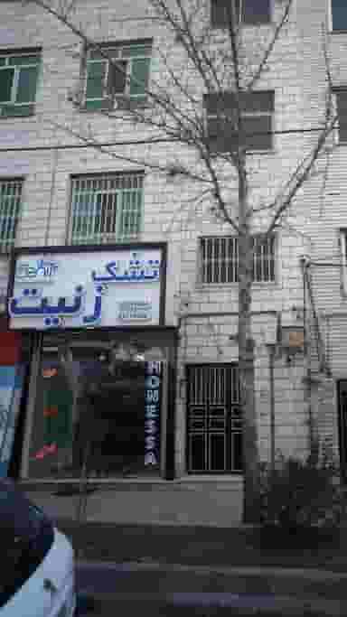 تشک زنیت در آسمان 