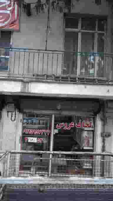 لحاف عروس در صفائیه 