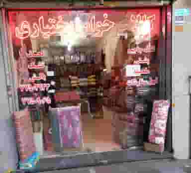 کالای خواب بختیاری در خواجه نصیر طوسی 