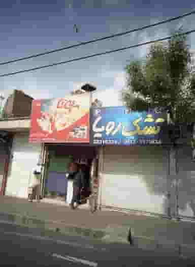 فروشگاه کالای خواب در مجیدیه شمالی 