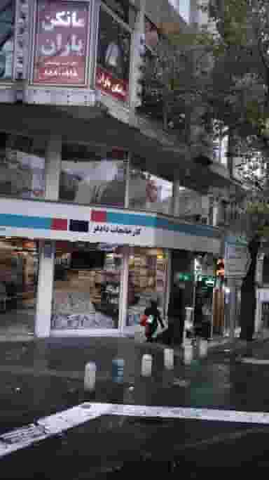 کارخانجات دادفر در ولیعصر 