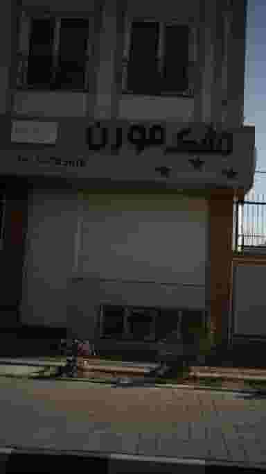 تشک مورن در گلستان 