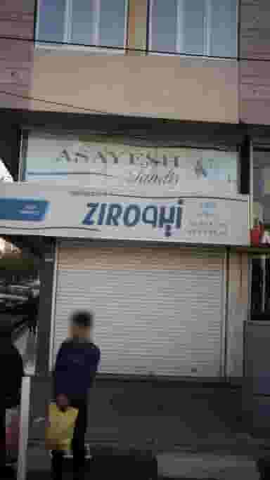 تشک آسایش در نیرو هوایی 