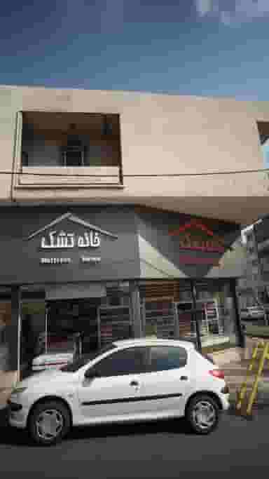 خانه تشک مطهری در عباس آباد 