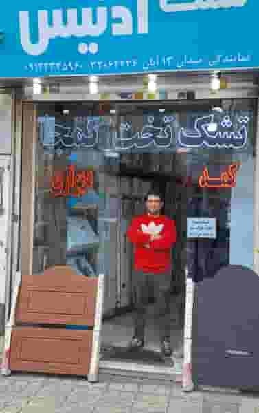 تشک آدنیس ترابی در ابوذر 