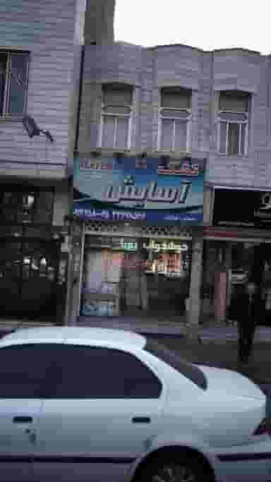 تشک آسایش در ابوذر 