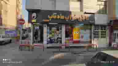 کالای خواب ماه تاب (بایرامی) در مهرآباد جنوبی 