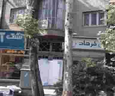 فروشگاه کالای خواب در زعفرانیه 