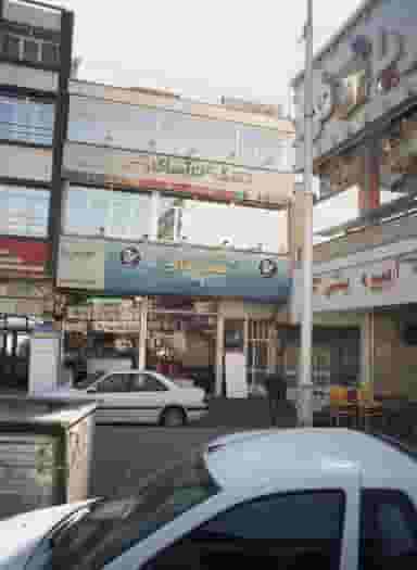فروشگاه کالای خواب در تهران ویلا 