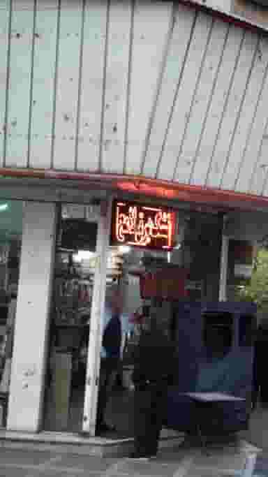 تشک برق لامع در جمهوری 