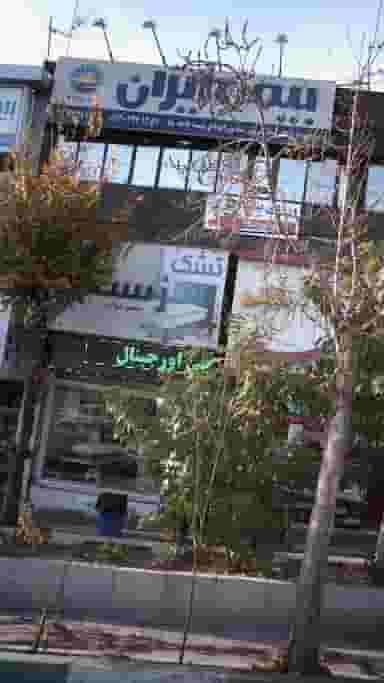 کالای خواب در کوهسار 