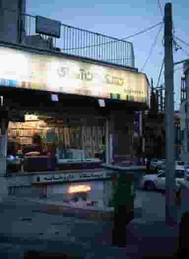 فروشگاه کالای خواب در دریا 