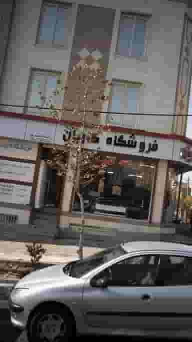 فروشگاه کاریان در قائم 