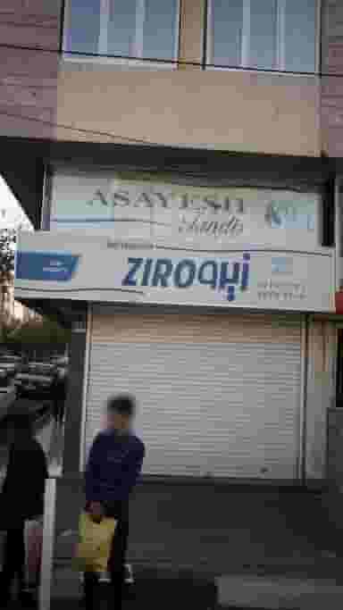 کالای خواب زیرو در نیرو هوایی 