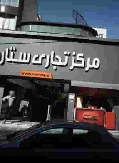 کالای خواب تنها کوی نصر 