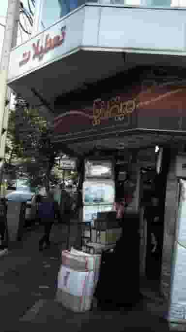 کالای خواب در سلسبیل شمالی 