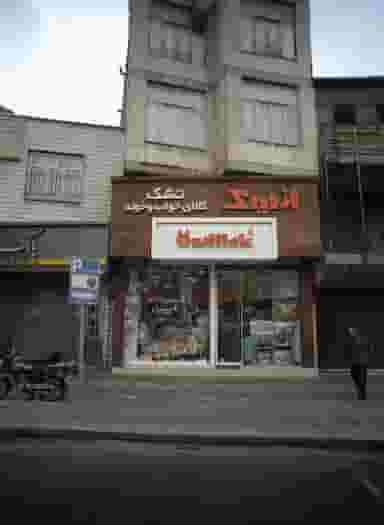 کالای خواب ازدیلک در دریان نو 