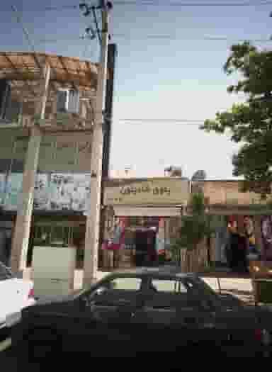 پتوی شادیلون در کارمندان اول مشهد