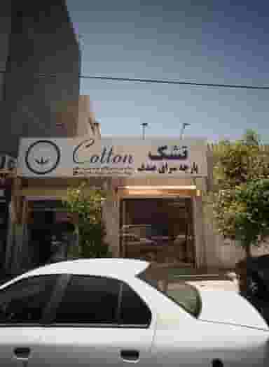 پارچه سرای صدف در شریف مشهد
