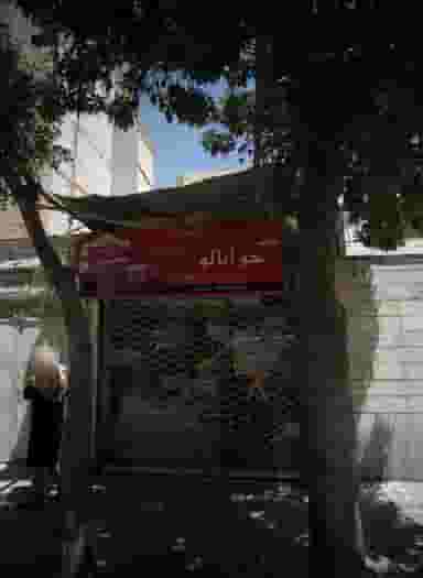 کالای خواب خوشخواب خوابالو در بهشت مشهد