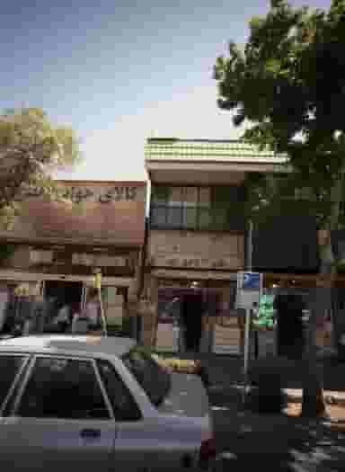 فروشگاه کالای خواب قماش عدالتی در عامل مشهد