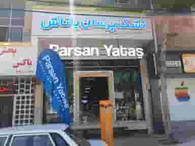 پرسان یاتاش در اصفهانیها کرج