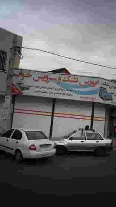 بورس تشک و سرویس خواب کوی امامیه کرج