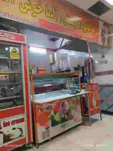 بستنی آلما در طلاب شیراز