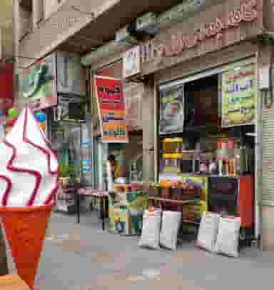 کافه بستنی ایلی در بازار شیراز