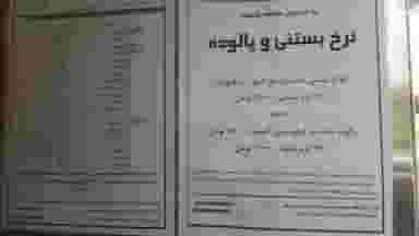 بستنی سنتی ولیعصر در زرگری شیراز