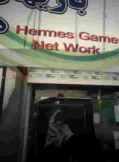 بازی های کامپیوتری هرمس در راه آهن مشهد